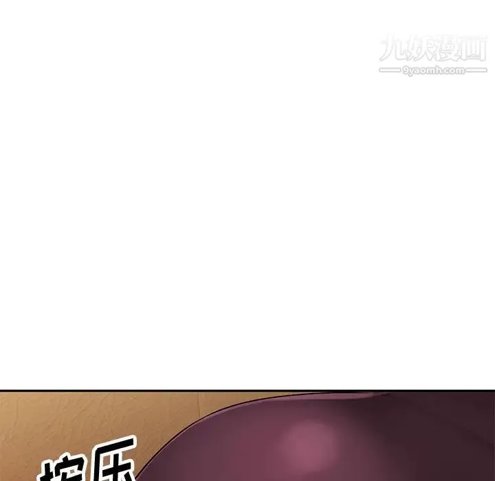 混乱一家人 - 第5话 - page 20
