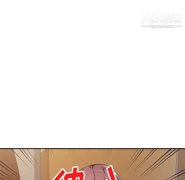 混乱一家人 - 第5话 - page 22