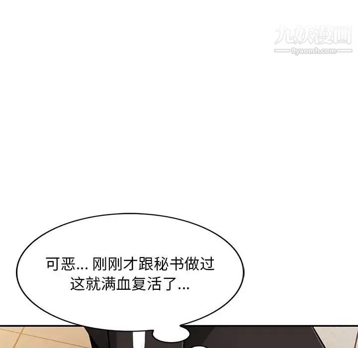 混乱一家人 - 第5话 - page 24