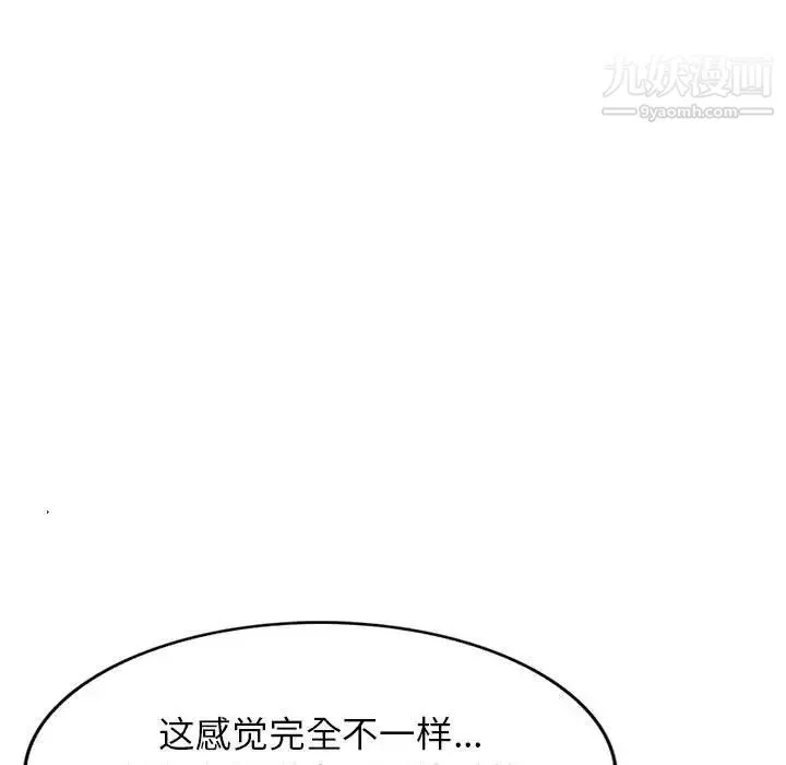 混乱一家人 - 第5话 - page 26