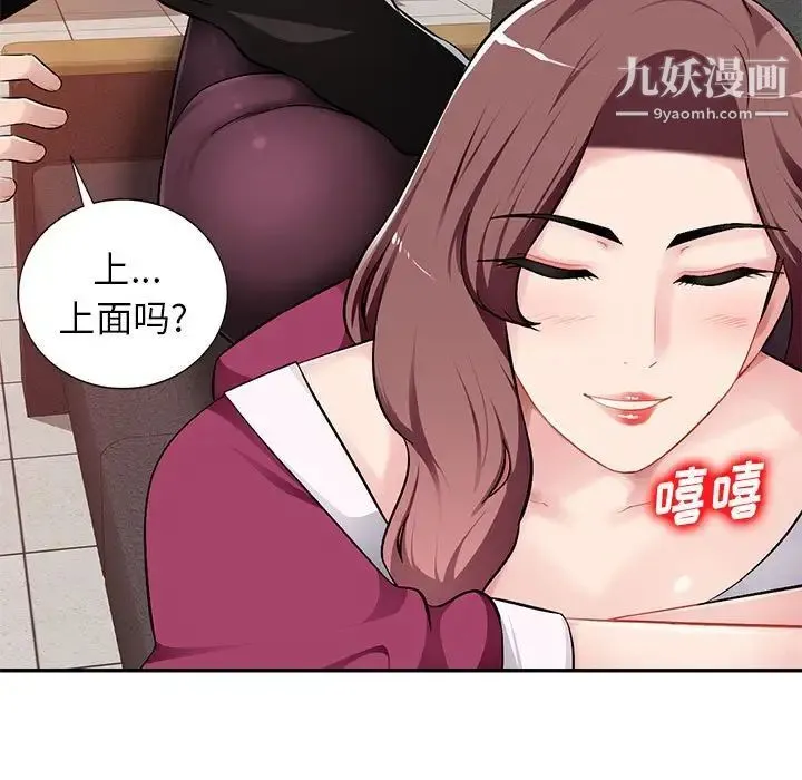 混乱一家人 - 第5话 - page 34