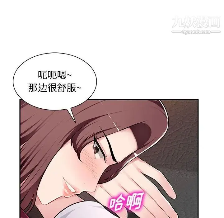 混乱一家人 - 第5话 - page 40