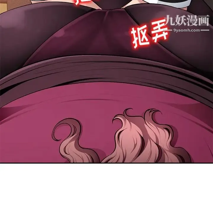 混乱一家人 - 第5话 - page 47