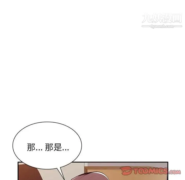 混乱一家人 - 第5话 - page 57