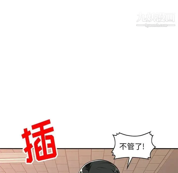 混乱一家人 - 第5话 - page 59