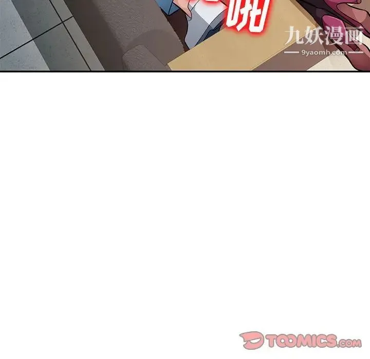 混乱一家人 - 第5话 - page 63