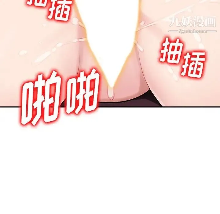 混乱一家人 - 第5话 - page 67
