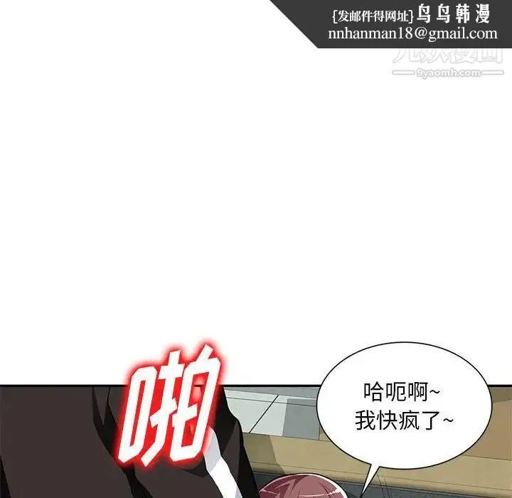 混乱一家人 - 第5话 - page 73