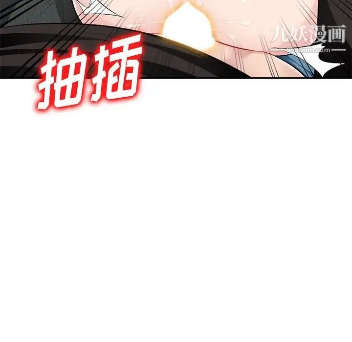 混乱一家人 - 第5话 - page 82