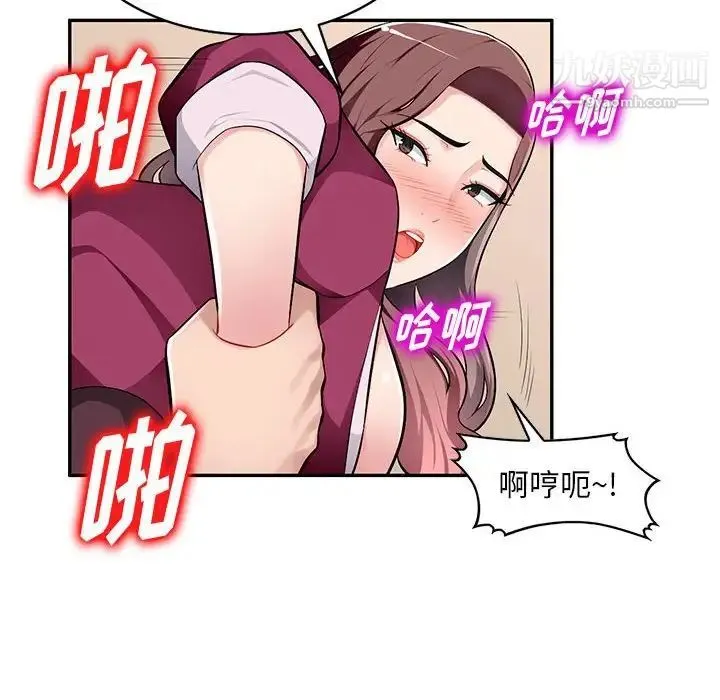 混乱一家人 - 第5话 - page 86
