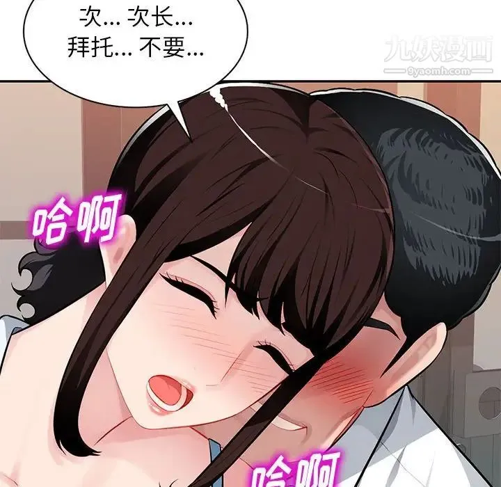 混乱一家人 - 第5话 - page 102