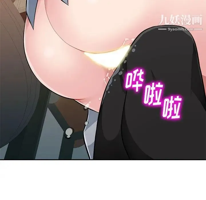 混乱一家人 - 第5话 - page 107