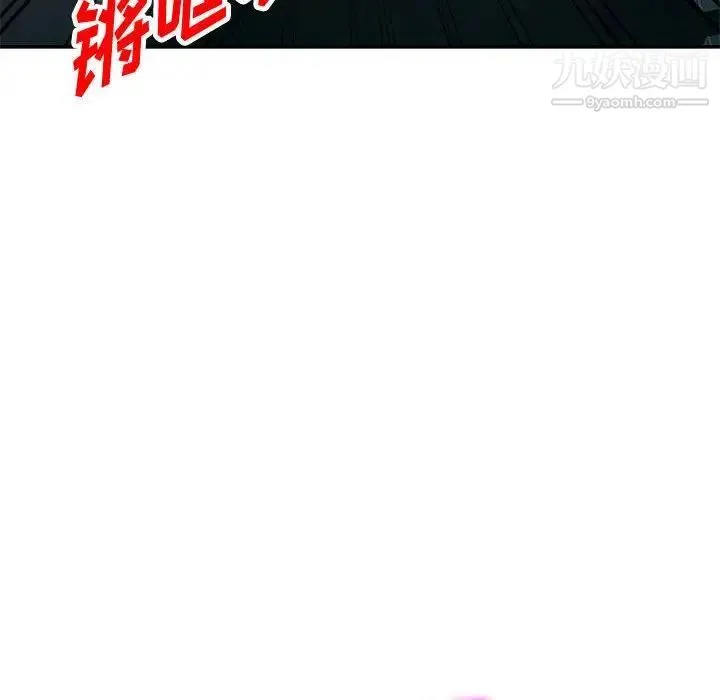 混乱一家人 - 第5话 - page 110