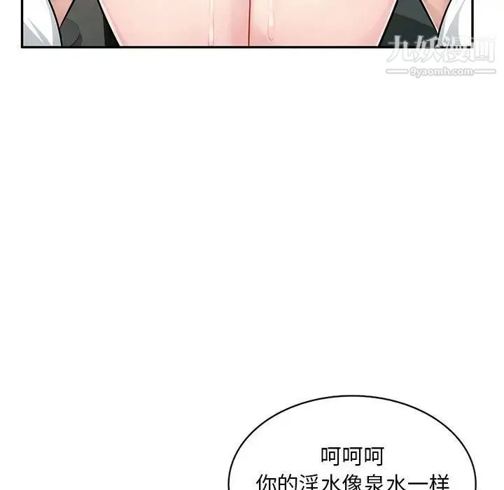 混乱一家人 - 第5话 - page 116