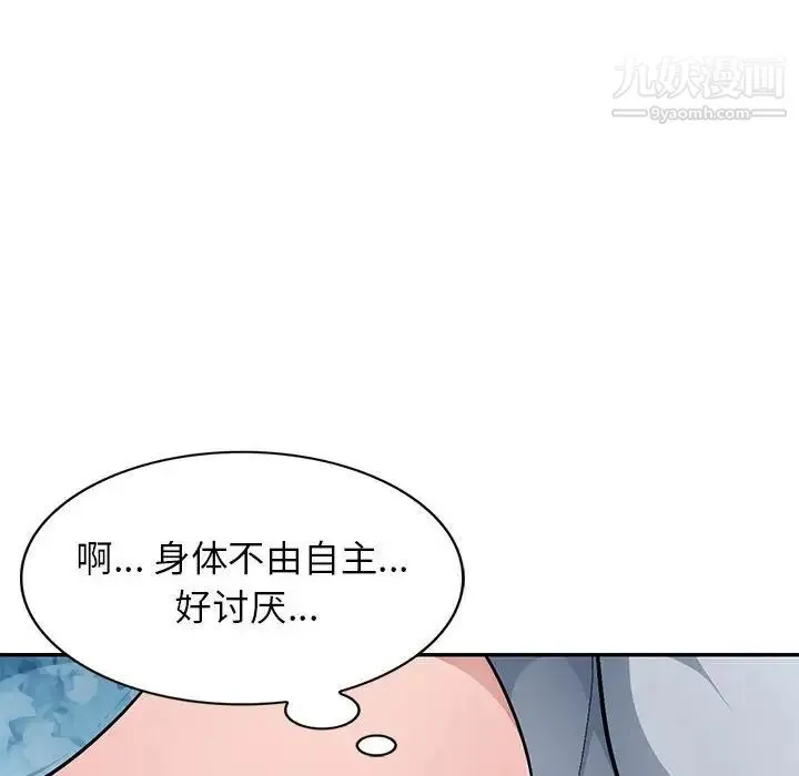 混乱一家人 - 第5话 - page 128