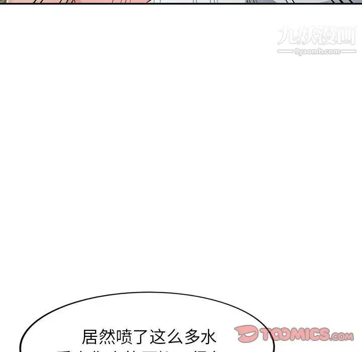 混乱一家人 - 第5话 - page 135
