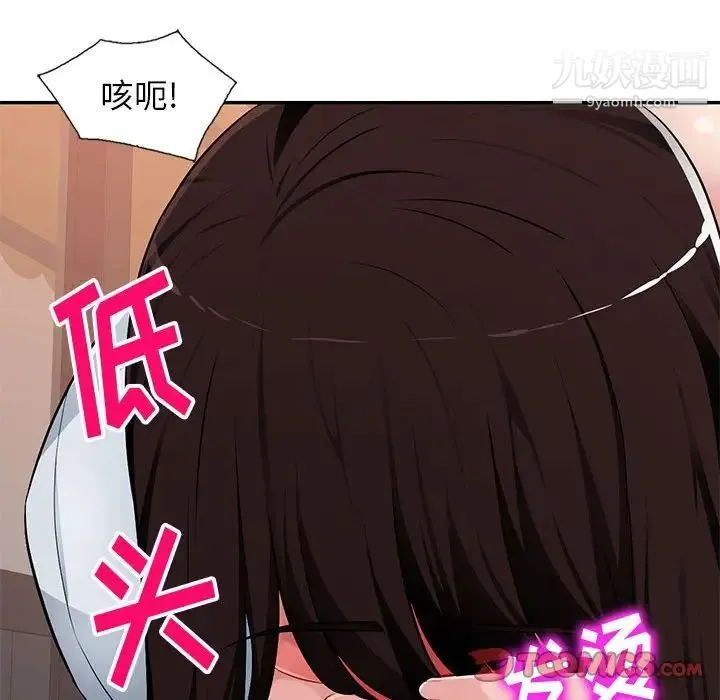 混乱一家人 - 第5话 - page 141