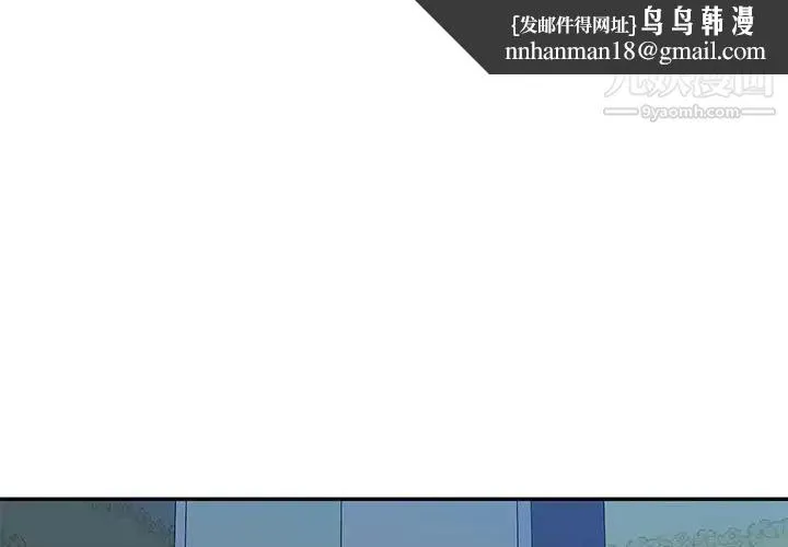 混乱一家人 - 第7话 - page 1
