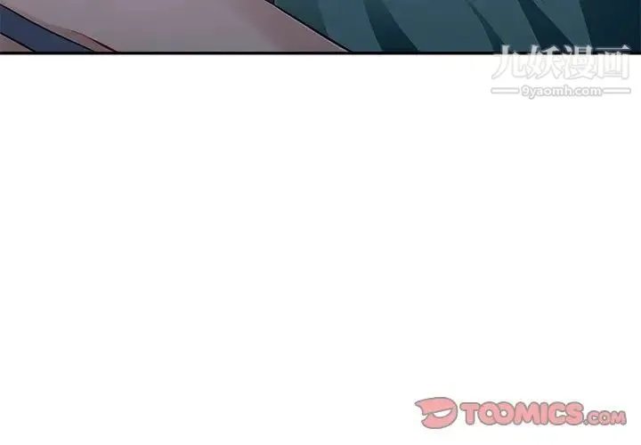 混乱一家人 - 第7话 - page 3