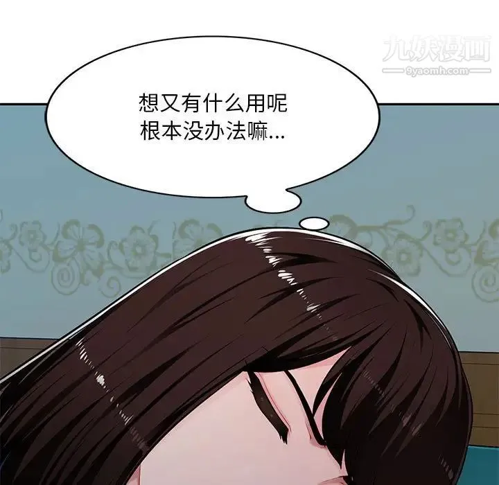 混乱一家人 - 第7话 - page 11