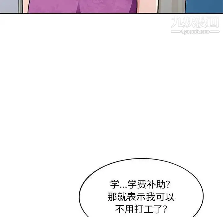 混乱一家人 - 第7话 - page 22