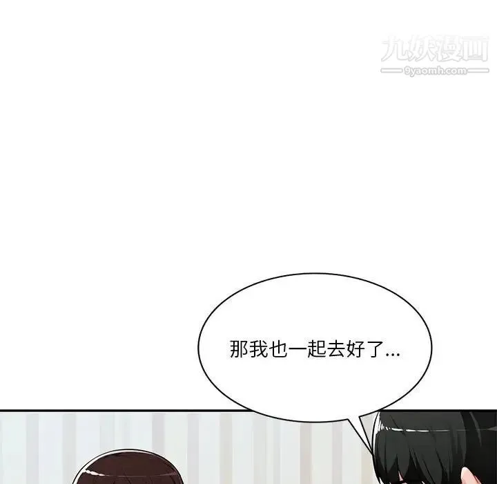 混乱一家人 - 第7话 - page 26