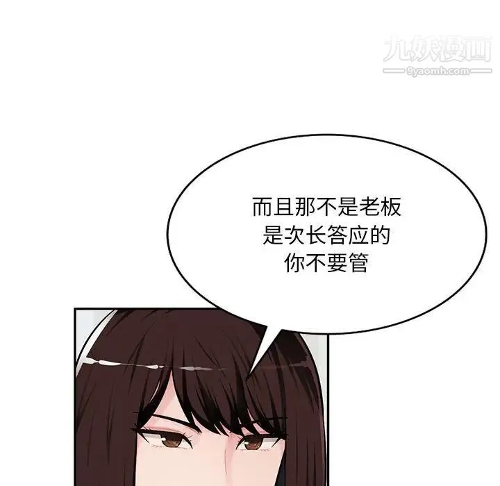 混乱一家人 - 第7话 - page 28