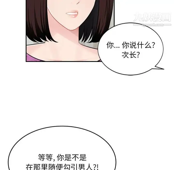 混乱一家人 - 第7话 - page 29