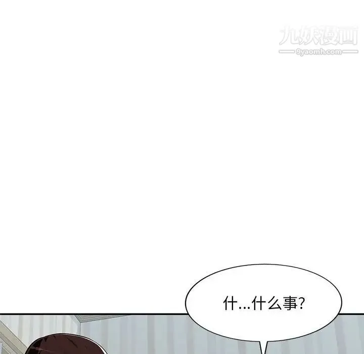 混乱一家人 - 第7话 - page 35