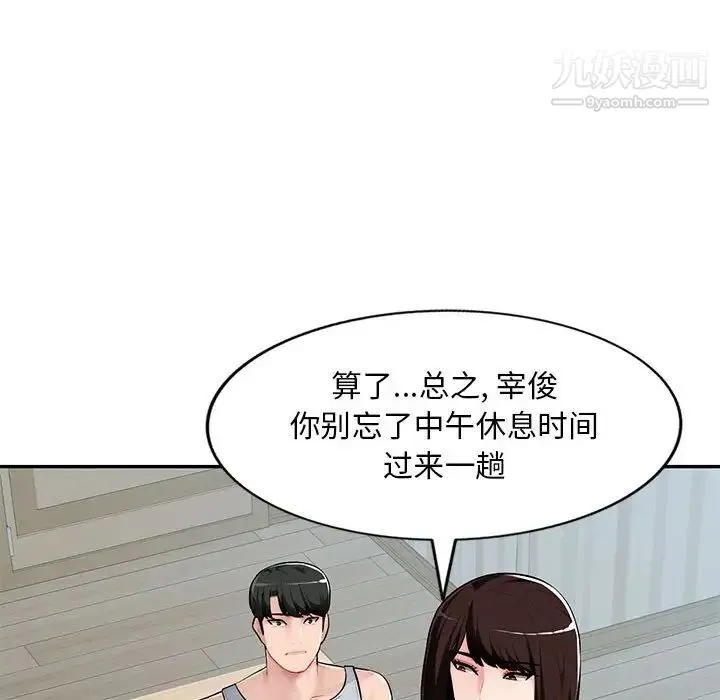 混乱一家人 - 第7话 - page 37
