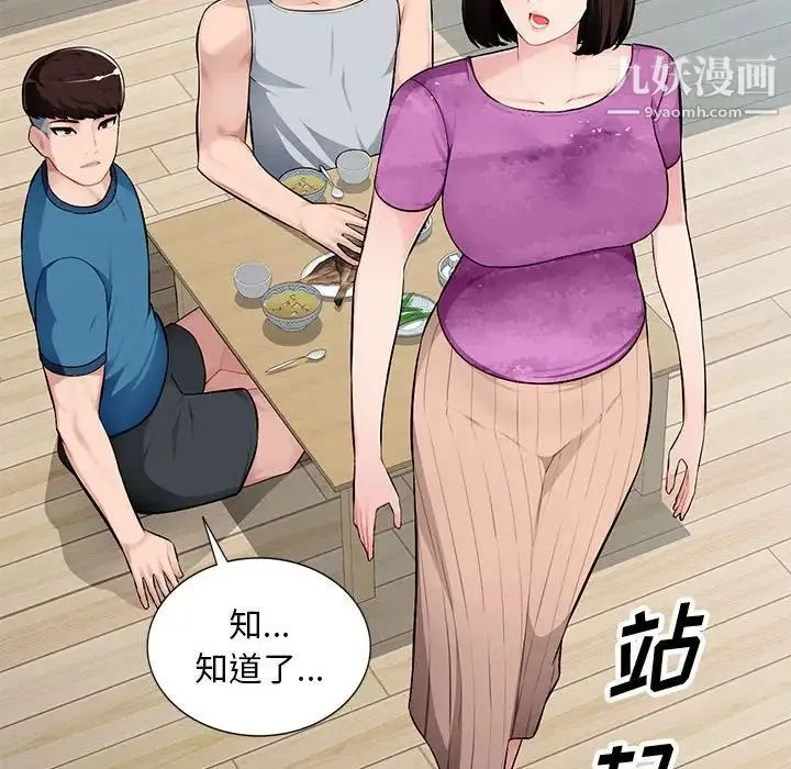 混乱一家人 - 第7话 - page 38