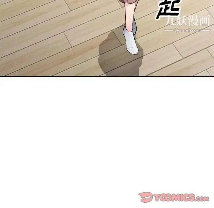 混乱一家人 - 第7话 - page 39