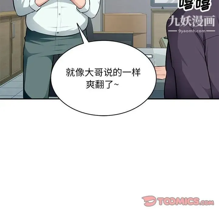 混乱一家人 - 第7话 - page 45