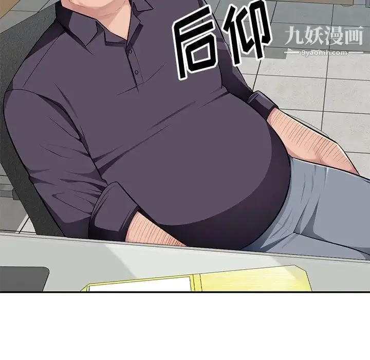 混乱一家人 - 第7话 - page 47
