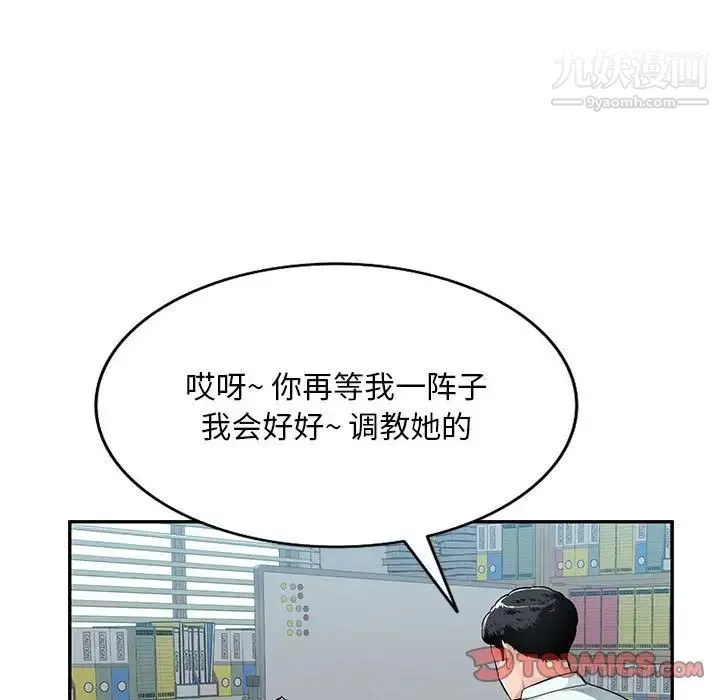 混乱一家人 - 第7话 - page 48
