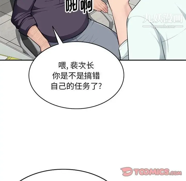 混乱一家人 - 第7话 - page 51