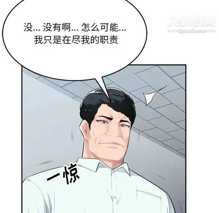 混乱一家人 - 第7话 - page 52