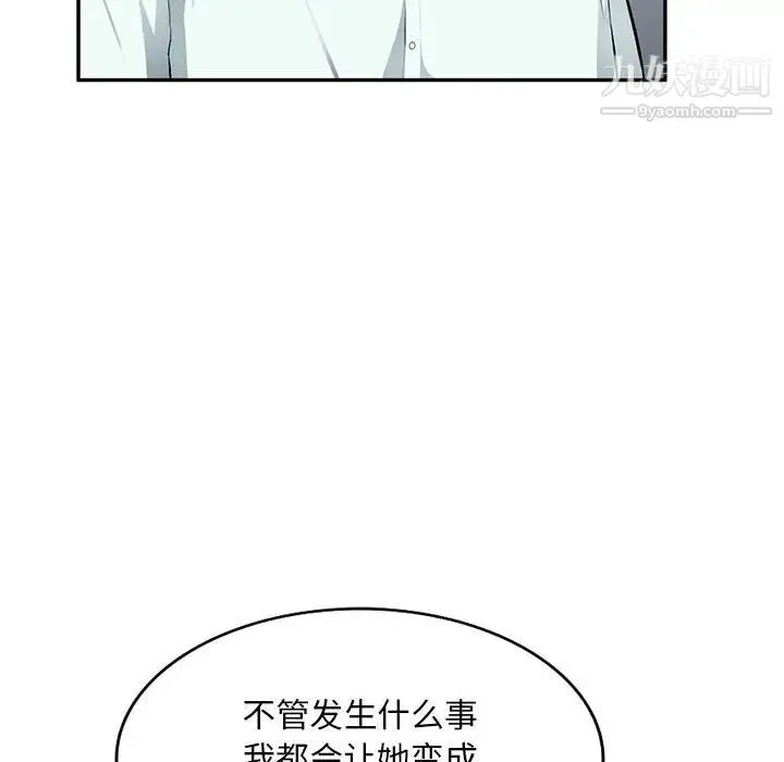 混乱一家人 - 第7话 - page 53