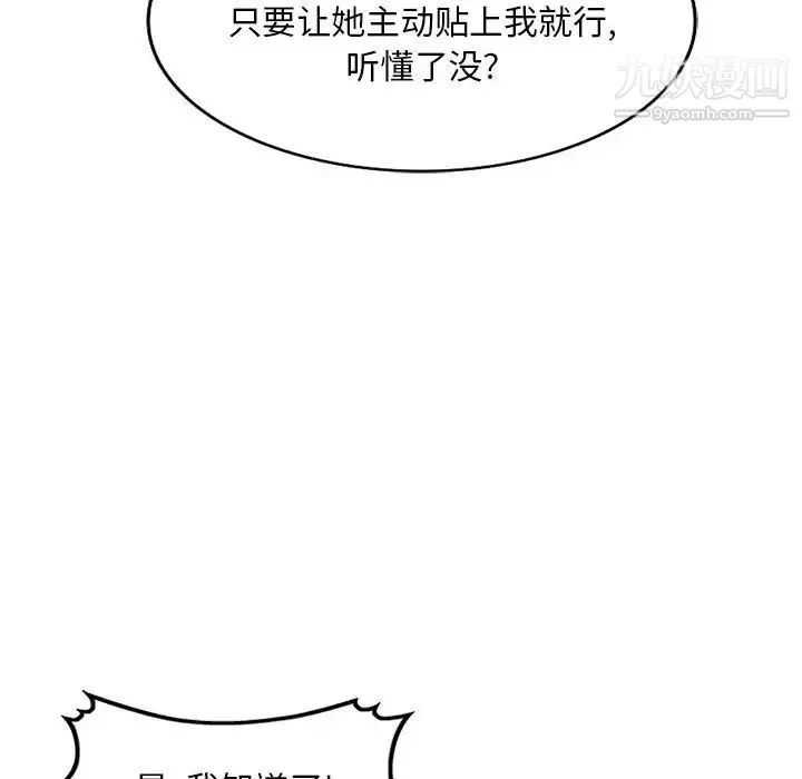 混乱一家人 - 第7话 - page 55