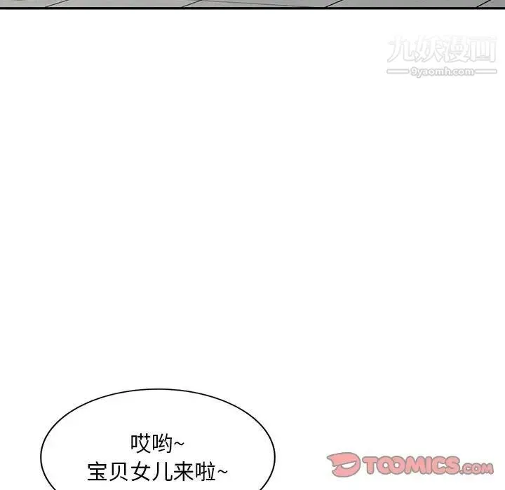 混乱一家人 - 第7话 - page 60