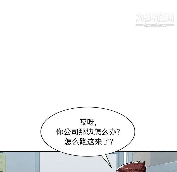 混乱一家人 - 第7话 - page 62
