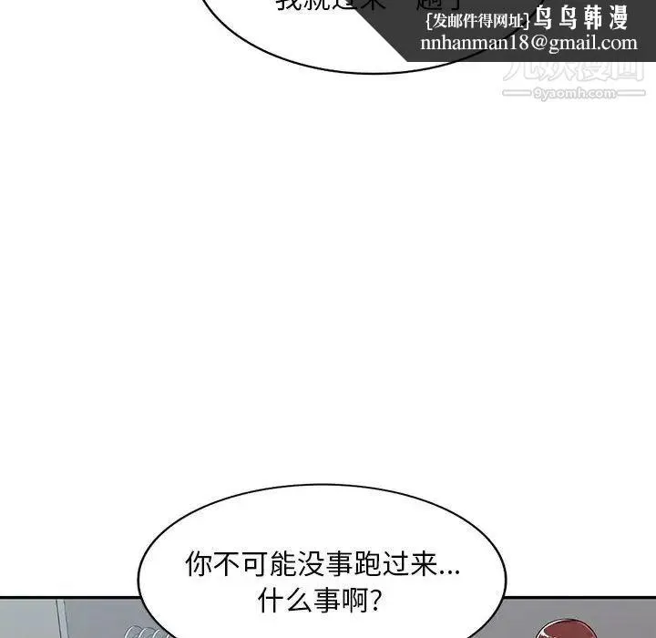 混乱一家人 - 第7话 - page 64