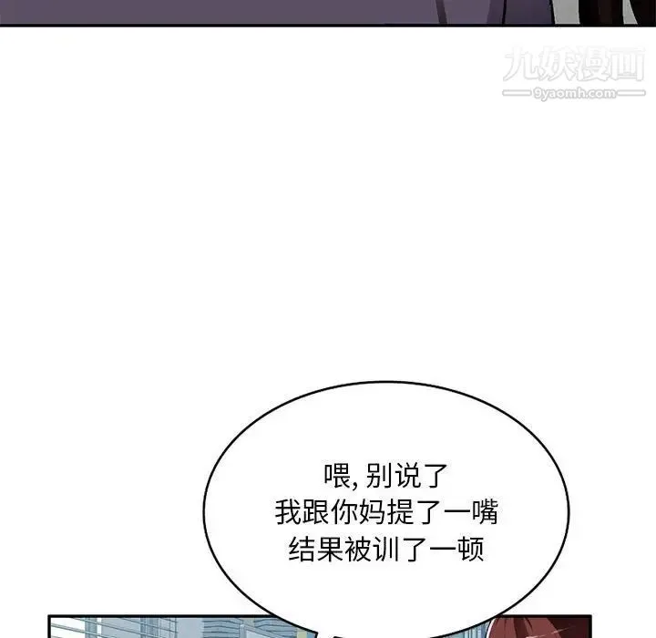 混乱一家人 - 第7话 - page 68