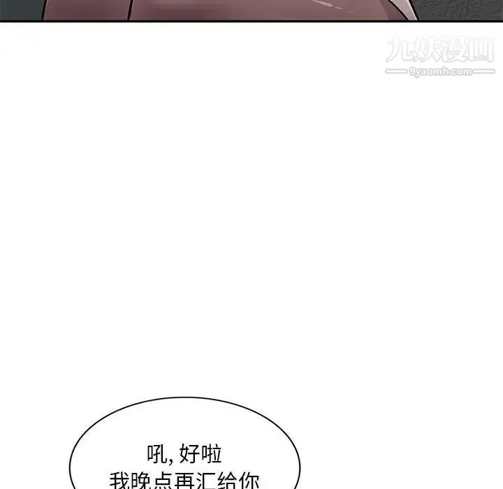 混乱一家人 - 第7话 - page 79