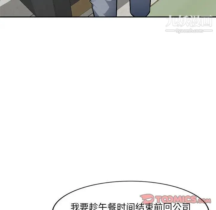 混乱一家人 - 第7话 - page 81