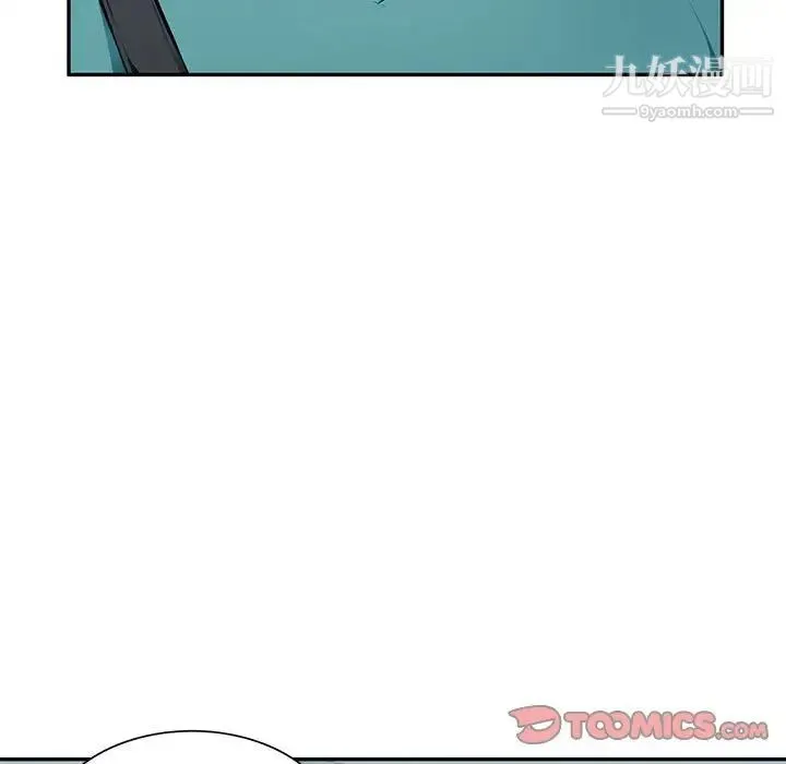 混乱一家人 - 第7话 - page 87