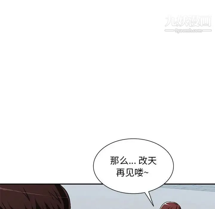 混乱一家人 - 第7话 - page 91
