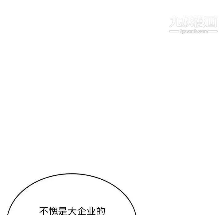 混乱一家人 - 第7话 - page 95