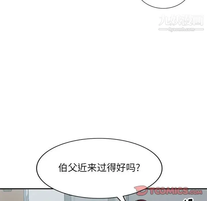 混乱一家人 - 第7话 - page 99