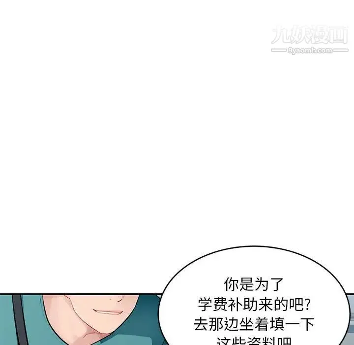 混乱一家人 - 第7话 - page 101